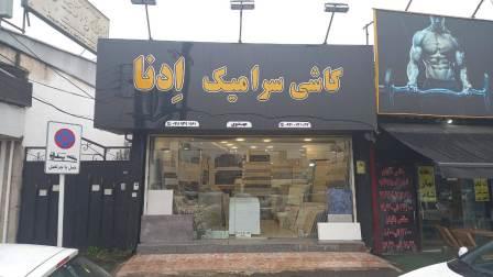 عکس ۱
