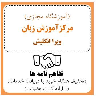 آموزشگاه مجازی زبان 