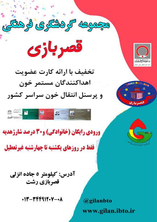 ورودی رایگان (خانواگی ) 30 درصد شارژهدیه